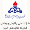 شرکت-ملی-پالایش-و-پخش-فراورده-های-نفتی-ایران