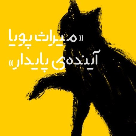 هفته دیزاین تهران