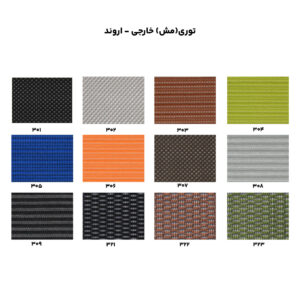 توری خارجی - اروند