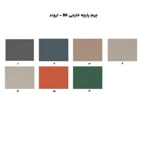 چرم پارچه خارجی BK - اروند