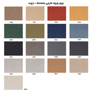 چرم پارچه خارجی Savana - اروند