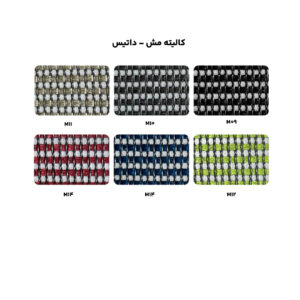 کالیته مش - داتیس