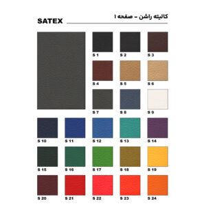 کالیته راشن - 1