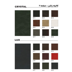 کالیته راشن - 2