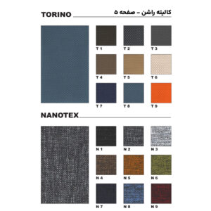 کالیته راشن - 5