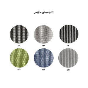 کالیته مش - آرتمن