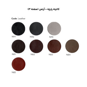 کالیته پارچه - آرتمن (صفحه 3)