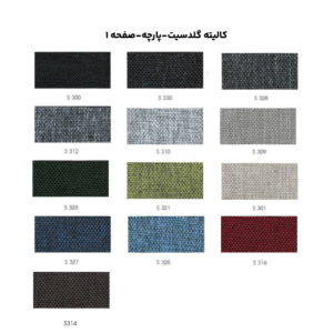 کالیته گلدسیت-پارچه-صفحه 1