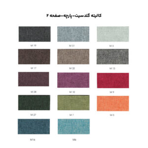 کالیته گلدسیت-پارچه-صفحه 2